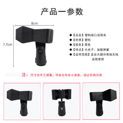 Factory direct selling microphone clip SLR camera camera hot shoe clip microphone opening clip interview microphone pole clip