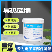 定制导热硅脂硅胶防水绝缘硅酮导热密封胶电子电路导热灯泡散热膏