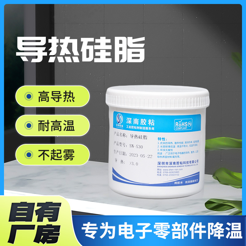 定制导热硅脂硅胶防水绝缘硅酮导热密封胶电子电路导热灯泡散热膏