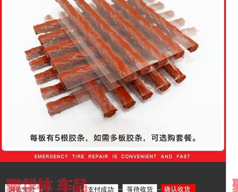 Car tire repair kit, including tire sealant strips, designed for motorcycles and electric vehicles, for quick and easy repair of punctured tires