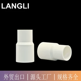 大小头PVC变径直接管件给水管异径直通塑料接头配件20-25