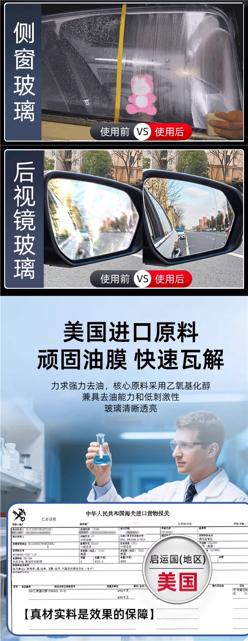 BlueShuai Oil Film Remover Cleaner for Car Glass, Removes Heavy Oil Film from Front Windshield and Car Windows