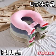 热水袋U型布套颈椎热敷注水灌水肩颈头部暖宝宝防爆加厚挂脖围脖