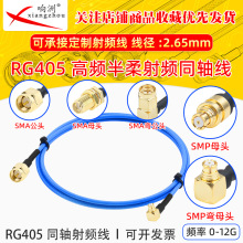 SMP�DSMA�yԇ�� SMA���^�DSMPĸ�^SMP-K���l�D�Ӿ�086����RG405��