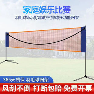 Badminton Net Standard Frame Foldable Portable Indoor and Outdoor Blocking Regular Competition Simple Frame Manufacturer One Piece