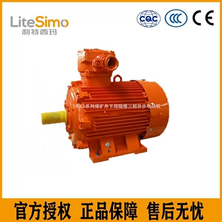 西玛YBK3-315L2-10 90KW立卧两用隔爆电动机 功率因数0.77