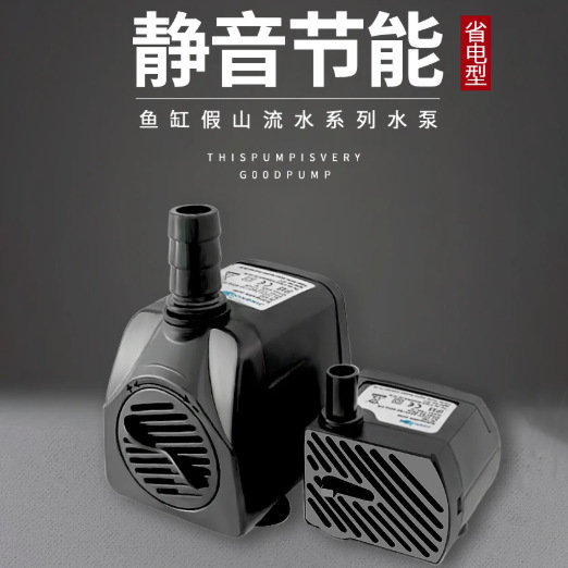 Wholesale Silent Submersible Pump, Aquarium Filtration Circulation Silent Small Water Pump, Rockery Water Pump, Water Pumping Rockery Bonsai Pump
