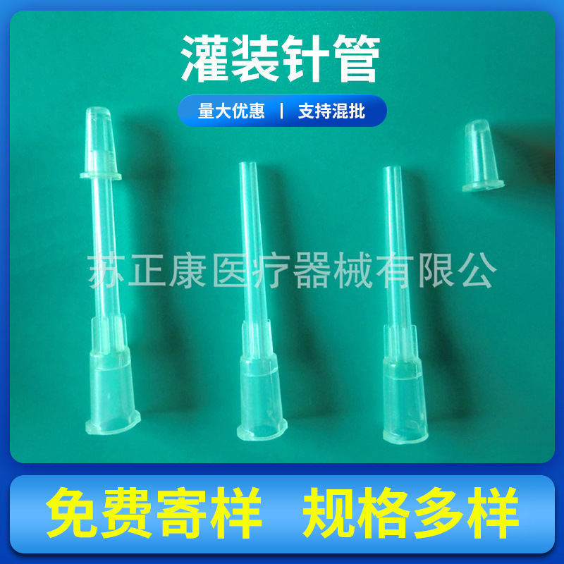 厂家直发一次性塑料预灌装针管针筒点胶针头塑胶斜式打胶针嘴批发