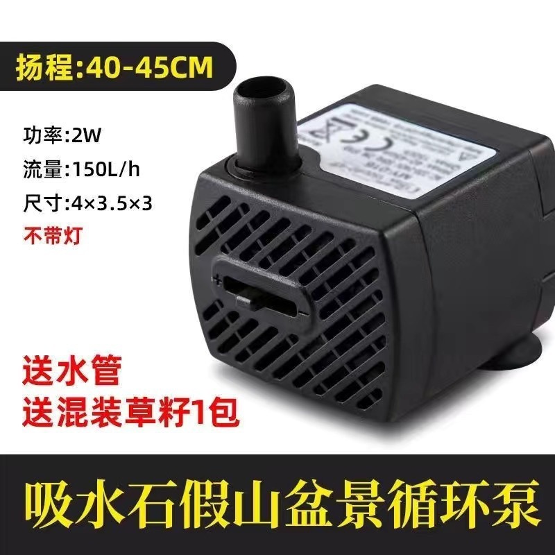 220v微型上水石假山小水泵吸水石造雾器流水喷泉鱼缸迷你小抽水泵|undefined