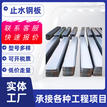 工厂现货建筑镀锌止水钢板300*3预埋件阴阳角预埋止水工地专用