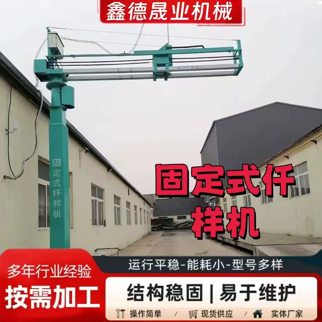 Стационарный пробоотборник зерна Кукурузная пшеница и рисовая пробоотборная машина для отбора проб зерна