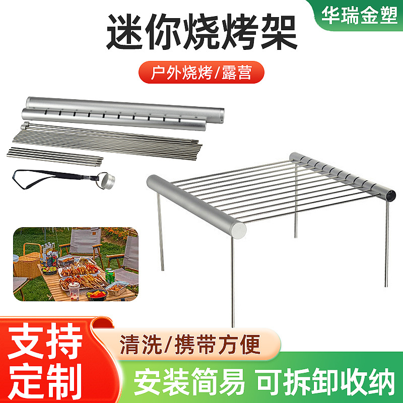 批发户外便携迷你烧烤架 可收缩烧烤架 烧烤网 户外烧烤架