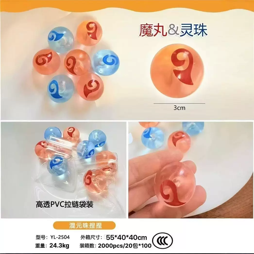 哪咤魔丸捏捏乐敖丙灵珠周边解压发泄混元珠可塑形哪吒儿童小玩具