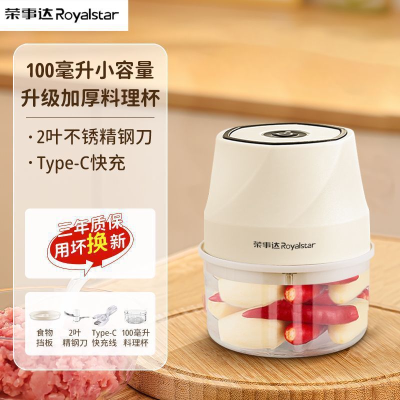 荣事达无线电动蒜泥器厨房家用绞肉机小型打辣椒蘸料|undefined