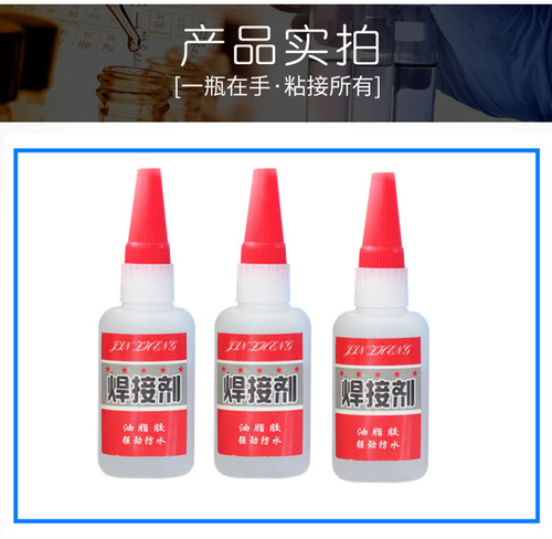Manufacturer wholesales the same oily welding agent used by Internet celebrities, street stalls, shoe glue, ceramic glue, welding glue
