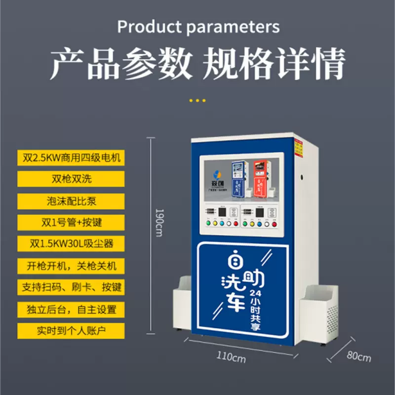 智能24小时共享商用投币扫码刷卡超高压洗车刷车商用自助洗车机
