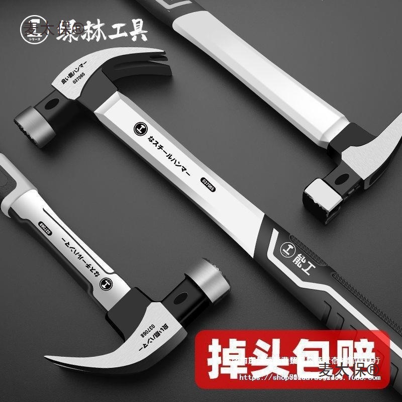 绿林羊角锤木工锤子工具家用一体特钢起钉锤多功能不锈钢圆麦太保