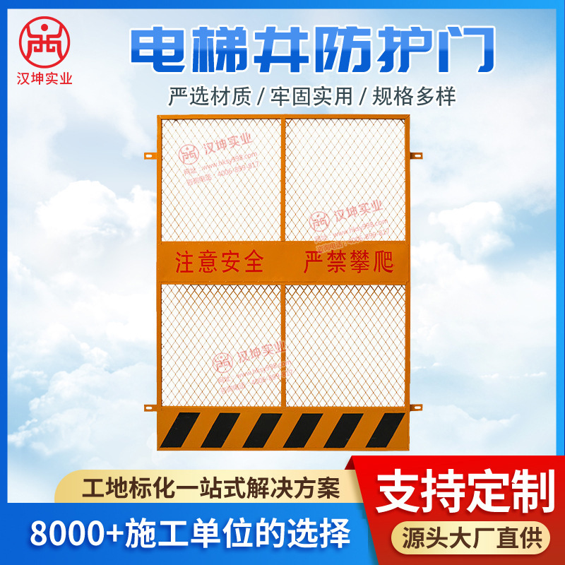 电梯井口安全门 电梯井口安全防护门 可尺寸制作 湖南汉坤实业