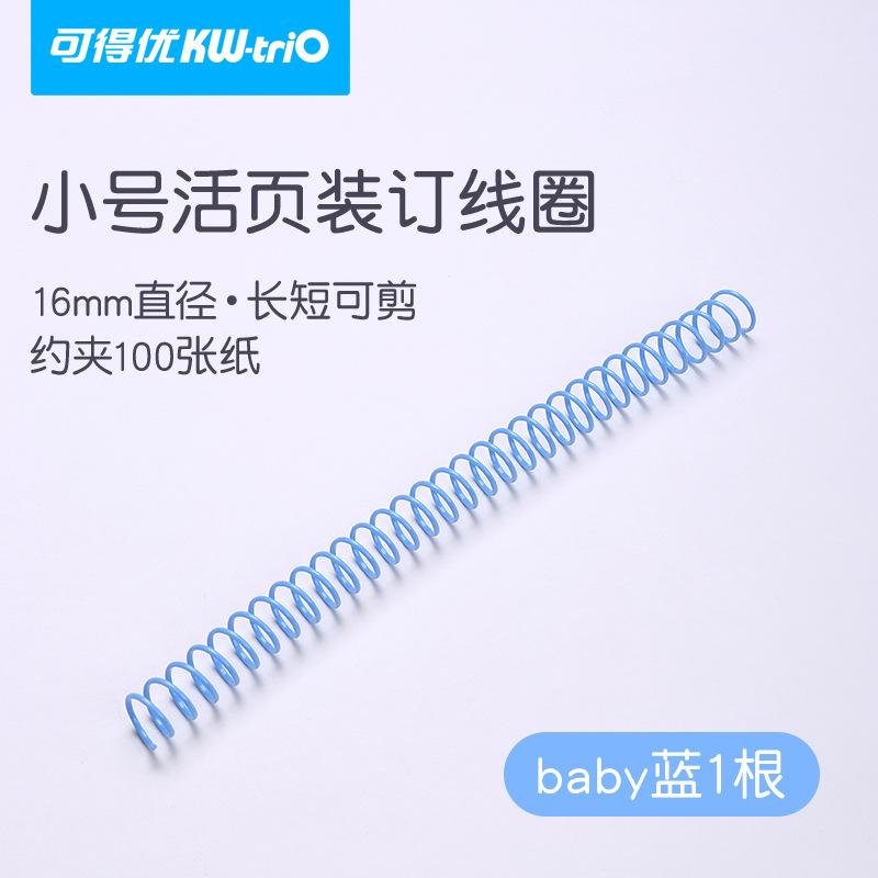 Anillas de encuadernación DIY para cuadernos de hojas sueltas, anillas de encuadernación de alambre telefónico, anillas de encuadernación de hojas sueltas, anillas de encuadernación.