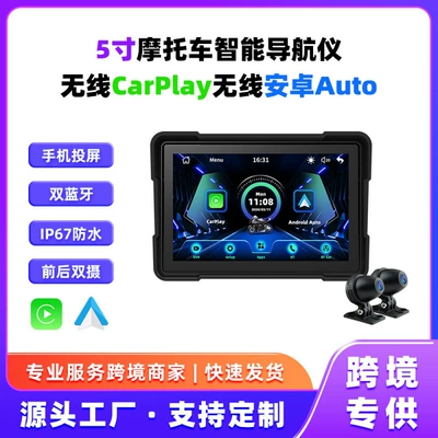 5inch Portable Car-Mounted Simsiz CarPlay və Android Auto - m6dvr-5inch-motorcycle-carplay-front-and-rear-dual-recording