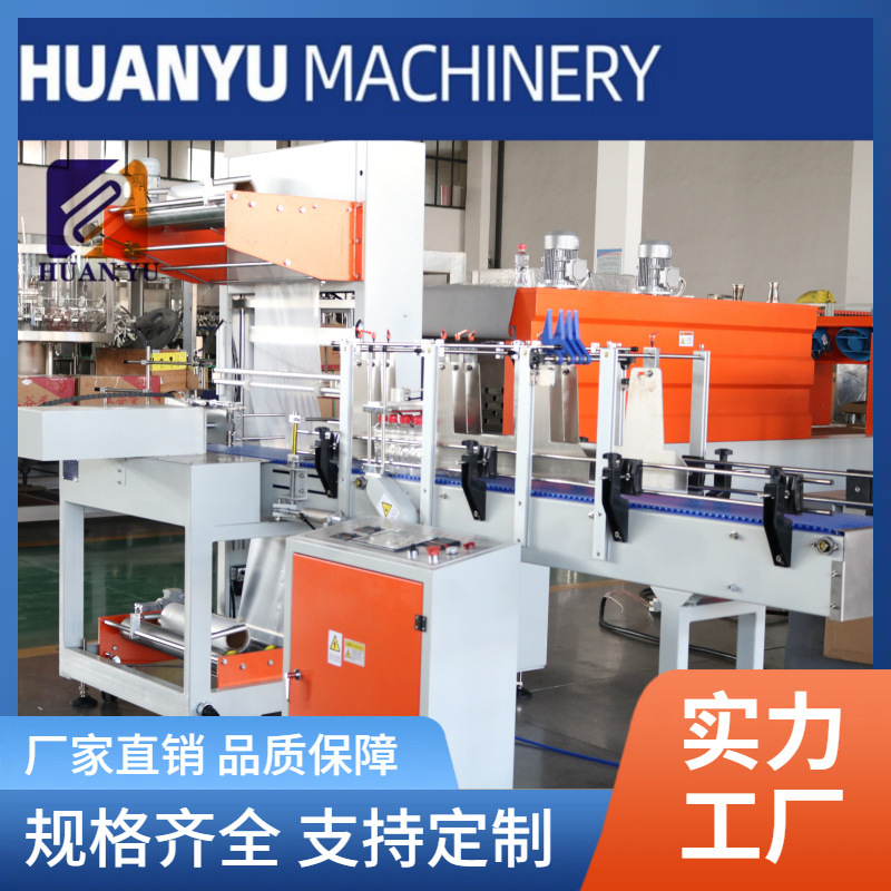 膜包机 厂家供应自动热收缩膜包机小型热收缩膜包装机 价格优惠