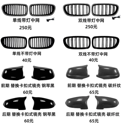 wing, complete vehicle kit modification, Big Surrounded - different-styles-of-grille-and-mirror-housings2011-2017