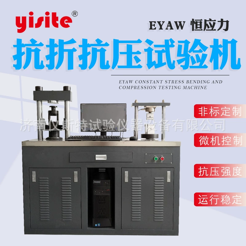 Антистрессовая и складная испытательная машина цементный клей-песчано-каменный бетон прочность на сжатие, прочность на складку, прочность на сжатие