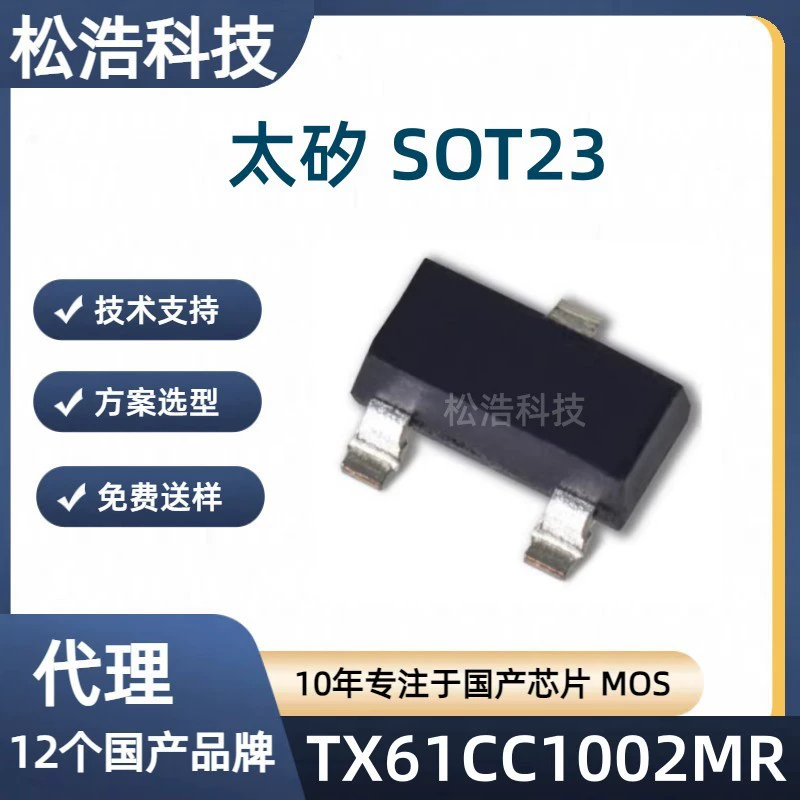 CC6201ST Упаковка SOT23-3 2V-5V Полный стержень микропотребления переключатель Холловый эффект