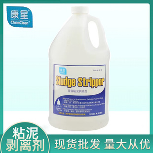Kangxing high efficiency slime stripper water system cleaner bactericidal algae sludge decomposer NO.90-390