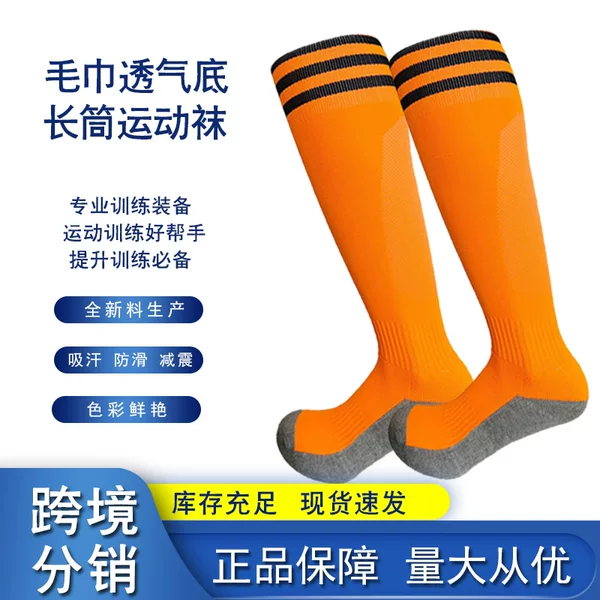 Football Training Long Socks for Adults and Children, Striped Over-The-Knee Sweat-Absorbent and Wear-Resistant Sports Socks with Towel Bottoms