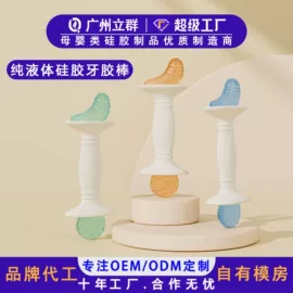奶嘴;牙胶;吸管