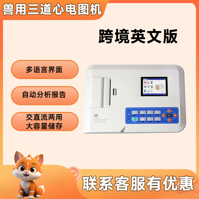 Трехканальный ветеринарный ЭКГ-монитор сердечного ритма для кошек и собак, портативный дизайн, подходит для клиник