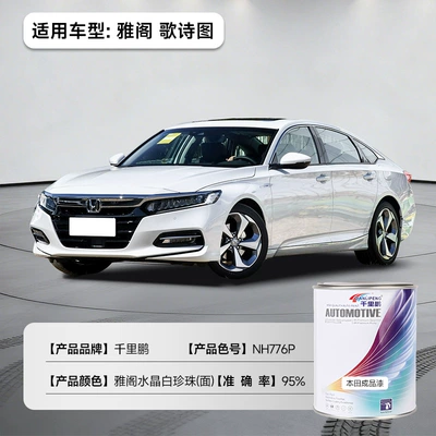 Honda Finished Paint Cr-V/Xrv Accord: Avtomobil boyası - crystal-white-pearl-surface-honda-accordcrosstour-color-number-nh776p-1lbarrel-liquid-paint