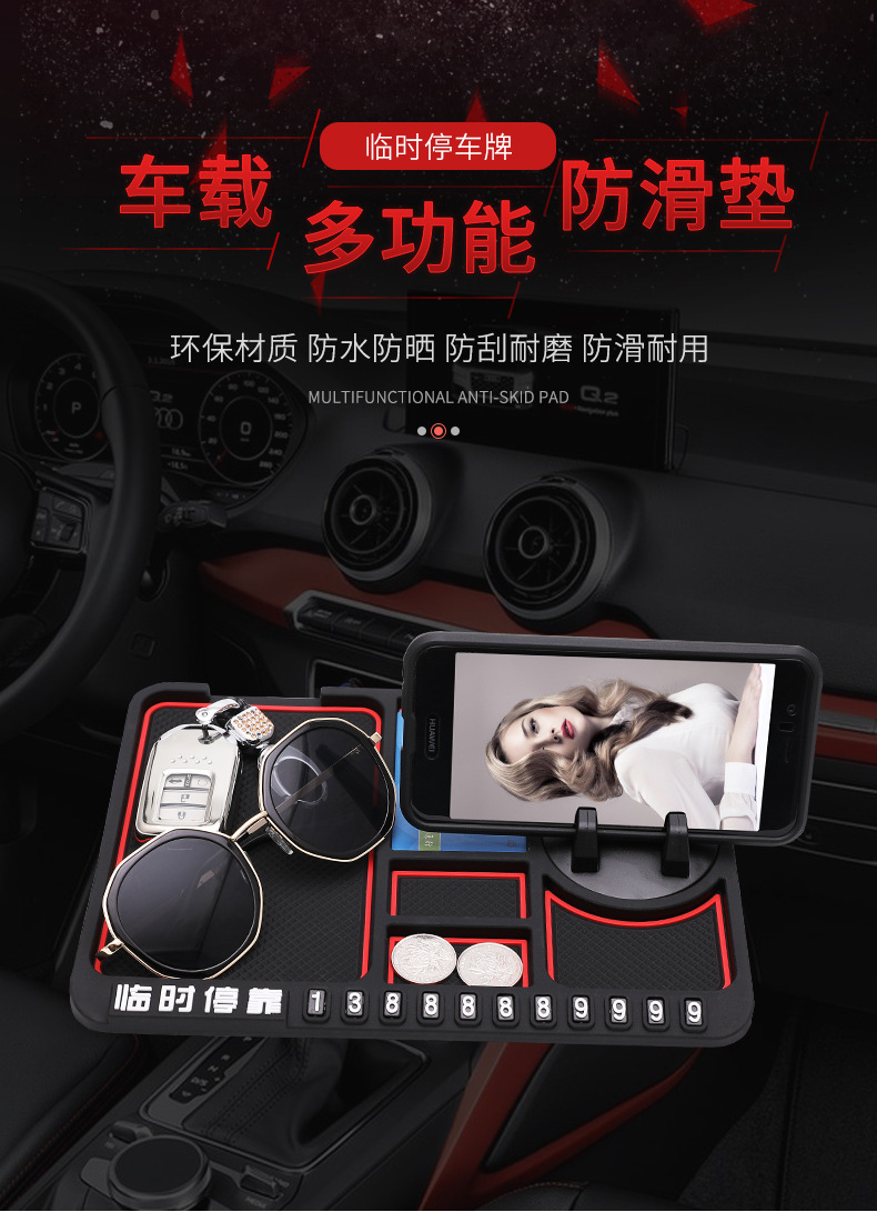 Car Anti-Slip Mat for Mobile Phones, Car Storage Mat, Car Phone Holder, 2025 High-End Mat, Car Navigation Accessories