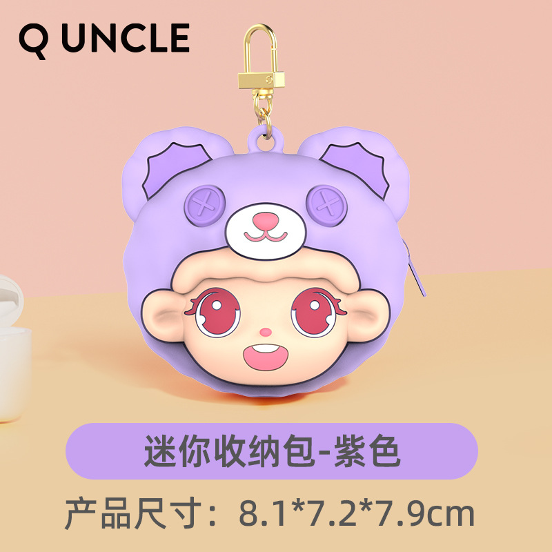 주안 인형 미니 수납가방-보라색