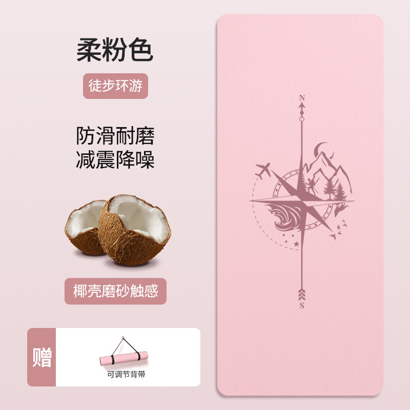 瑜伽垫高固Pu天然橡胶垫专业防滑家用减震垫加宽80cm椰壳健身垫子|undefined