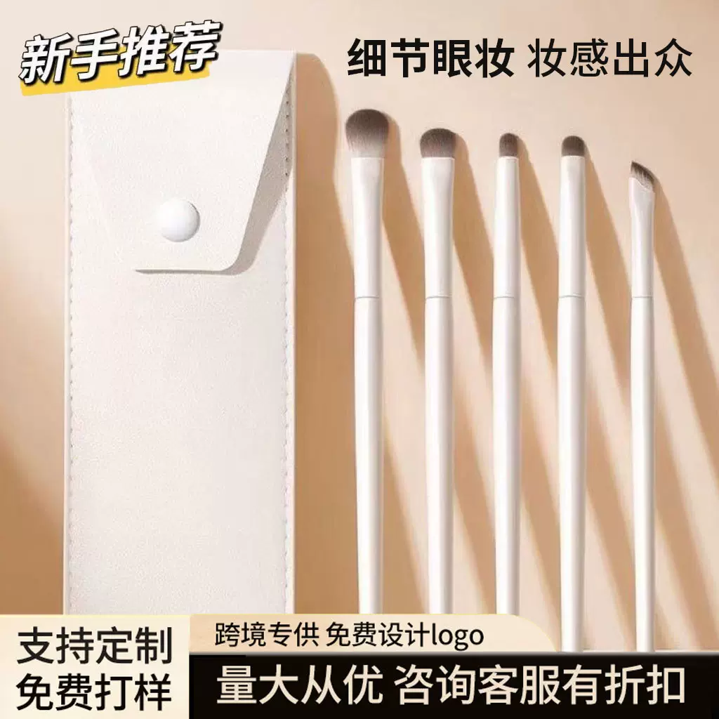 现货5支云瓷眼影刷套装 初学者眼部铺色卧蚕晕染细节眼线刷化妆刷