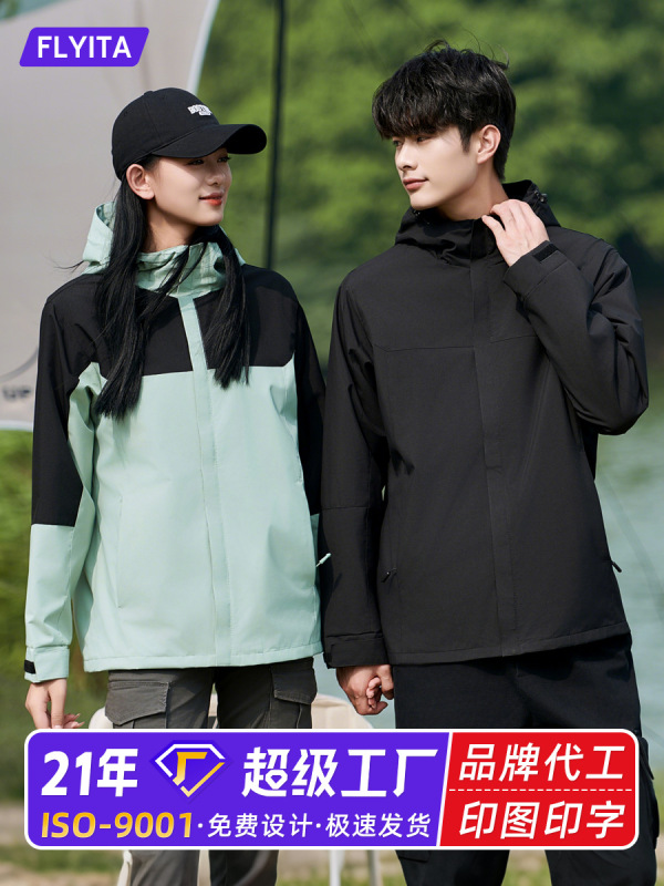 2025新款冲锋衣工作服定制印logo秋冬企业户外团体服团建工装外套|undefined