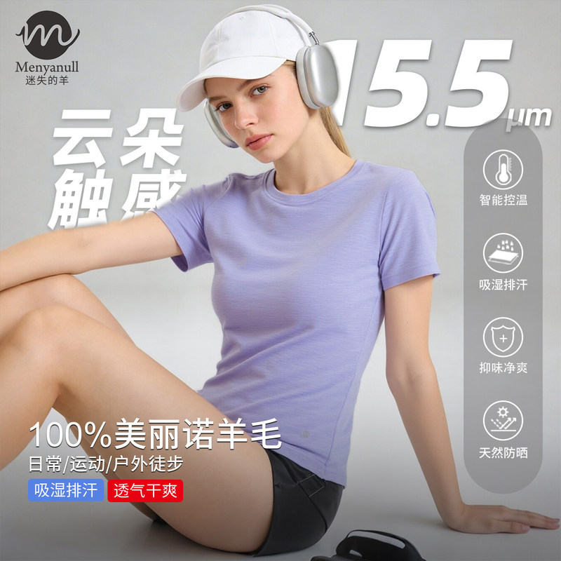 Lost Sheep 15.5 Merino Wool Quick-Dry Shirt for Women Outdoor Hiking and Mountaineering Merino Short-Sleeve Quick-Dry Shirt
