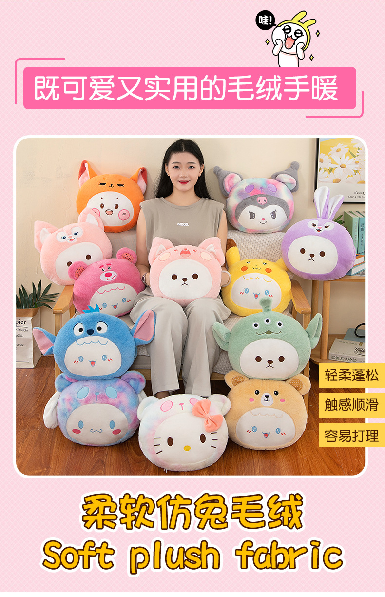 卡通手暖 (2).jpg