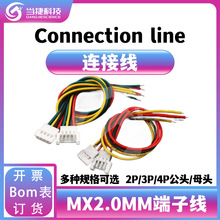 MX2.0mm���2/3/4p��ĸͷ51006����51005�Խ���LED��������߶���