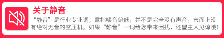 关于静音空压机.jpg
