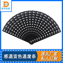 液晶变色贴片液晶温度条显示变色温度条不干胶标签贴片覆膜不干胶