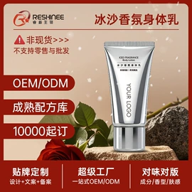 身体乳、霜;沐浴液沐浴露;脱毛蜡纸/膏