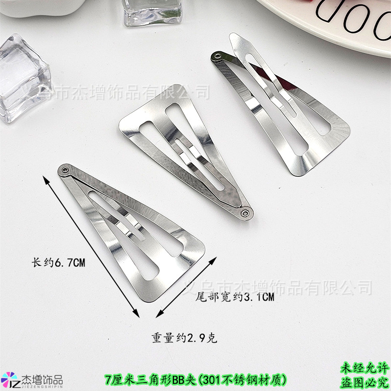 7三角6.7�7�23.1�7�22.9克.jpg