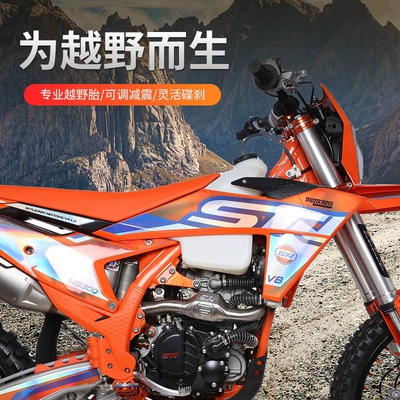 off-road motorcycles, V8/PRO/NB300, suitable for – Motosikletlər