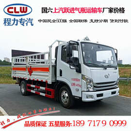 跃进牌SH5033TQPPBGCNZ型气瓶运输车 蓝牌气瓶运输车厂家图片价格