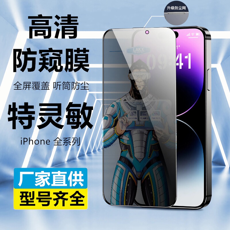 Suitable for Apple 17 Tempered Glass Screen Protector iPhone 13 Pro Max Privacy Screen Protector 16 Matte Anti-Drop Dustproof 15 Blue Cool Orangutan