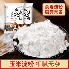 玉米淀粉500g 家食用淀粉勾芡嫩肉小酥肉蛋糕烘培商用凉生粉