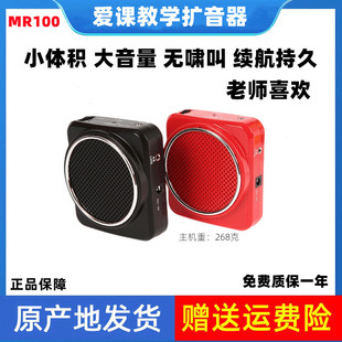 Baker/Love Class MR100 Portable Teaching Loudspeaker Waist-mounted Mini Bee Amplifier Player Speaker
